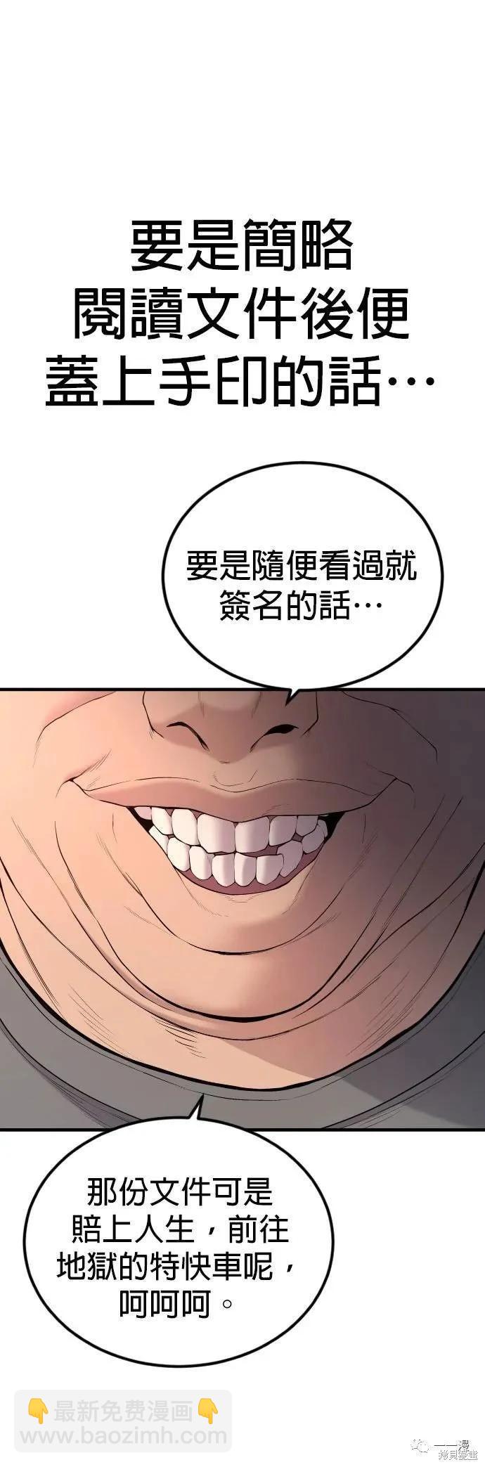 🍹觸法少年 第07话 第11页