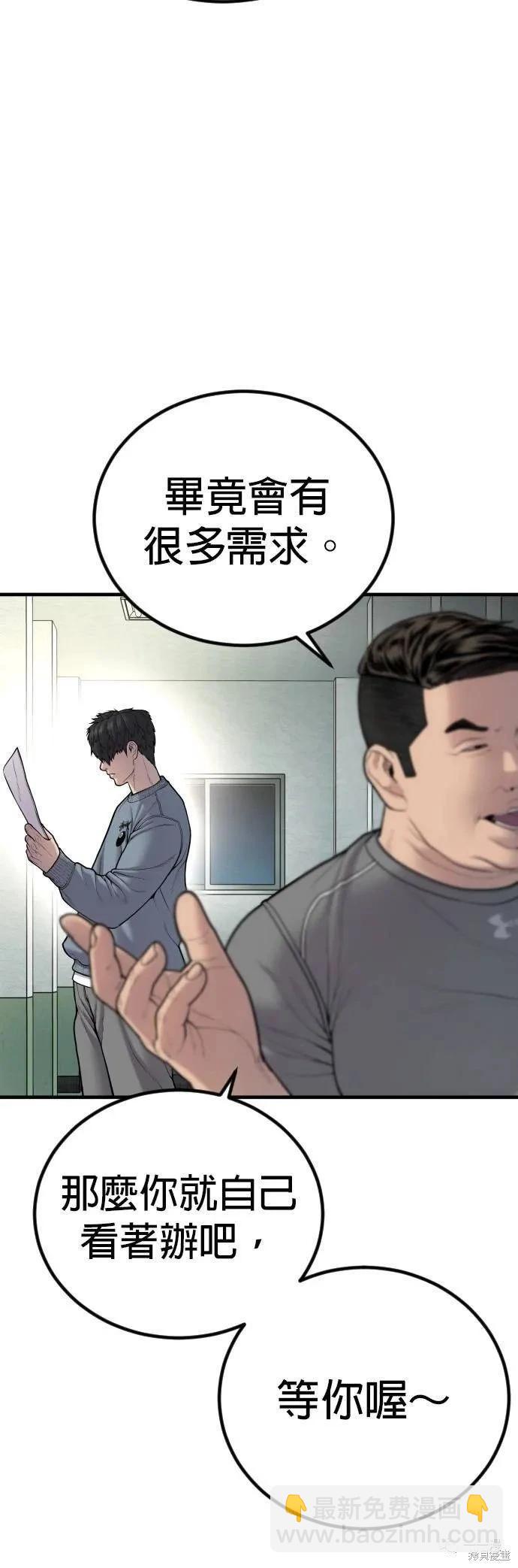 🍹觸法少年 第07话 第13页