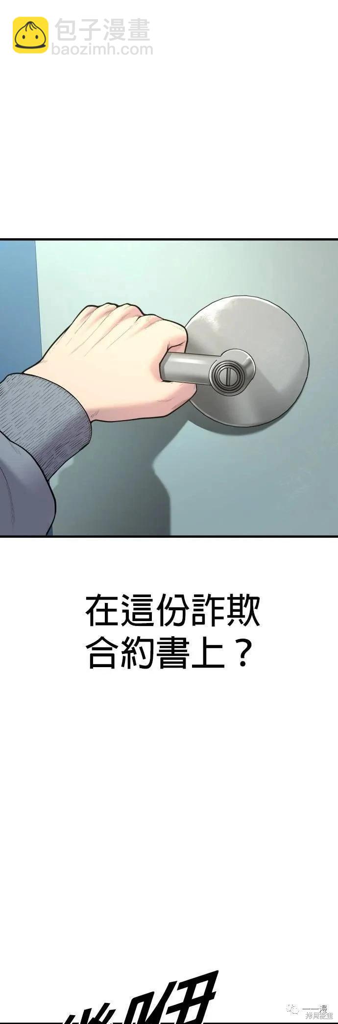 🍹觸法少年 第07话 第15页