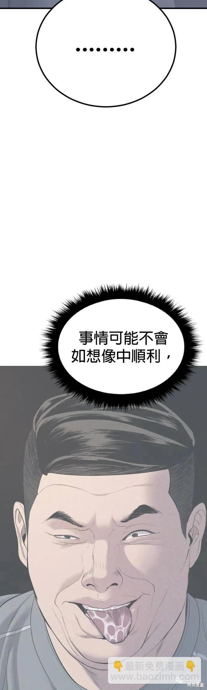 🍹觸法少年 第07话 第22页