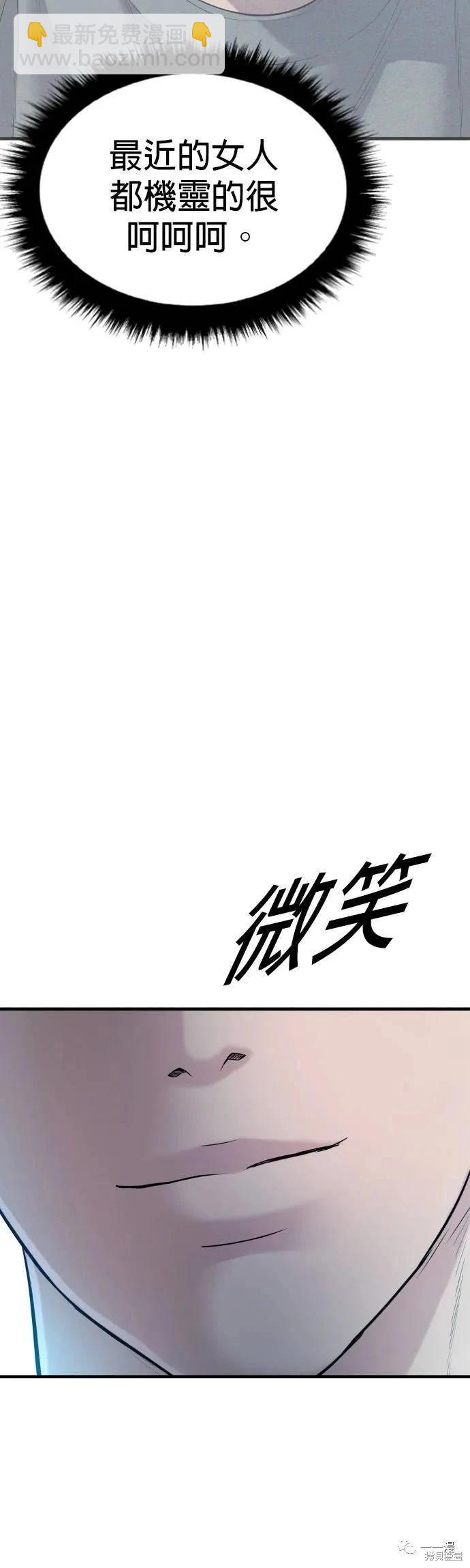 🍹觸法少年 第07话 第23页