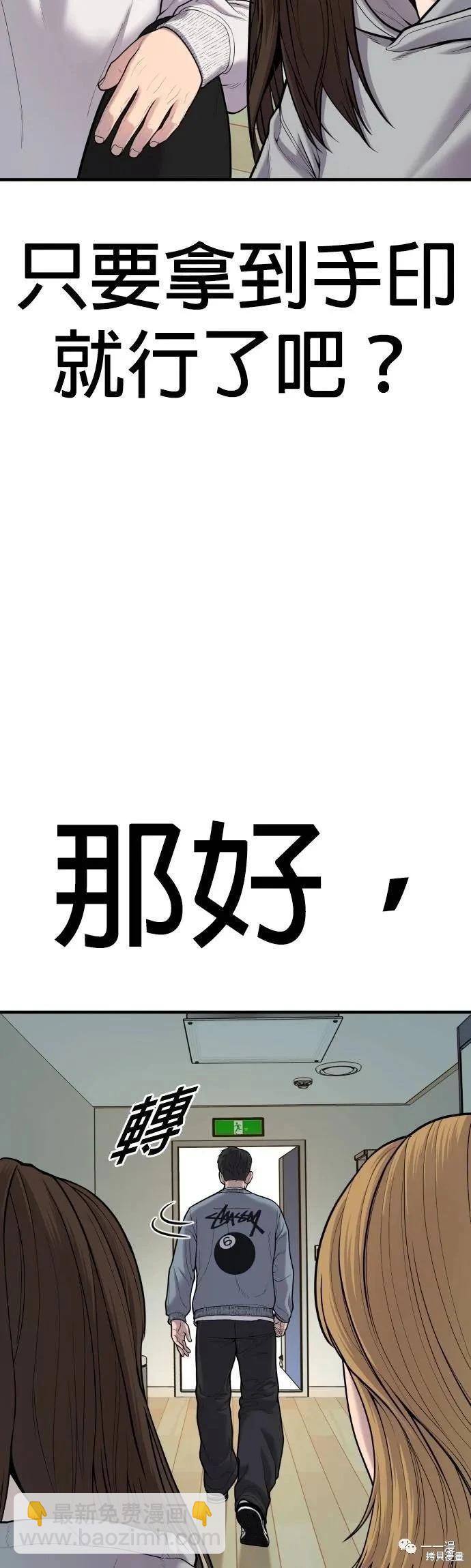 🍹觸法少年 第07话 第26页