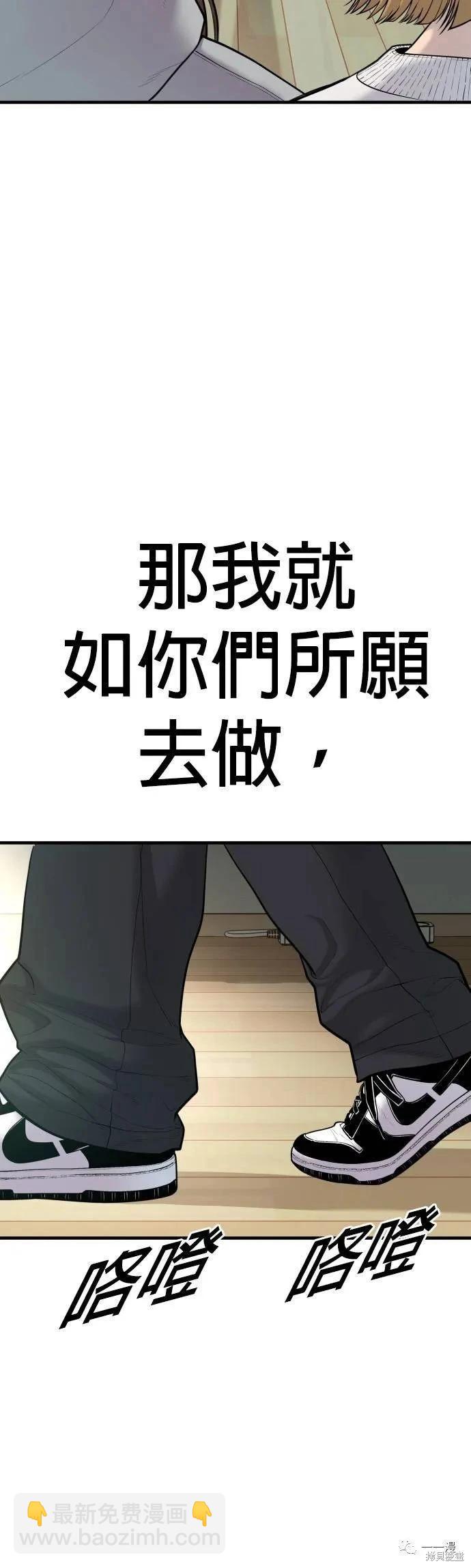 🍹觸法少年 第07话 第27页