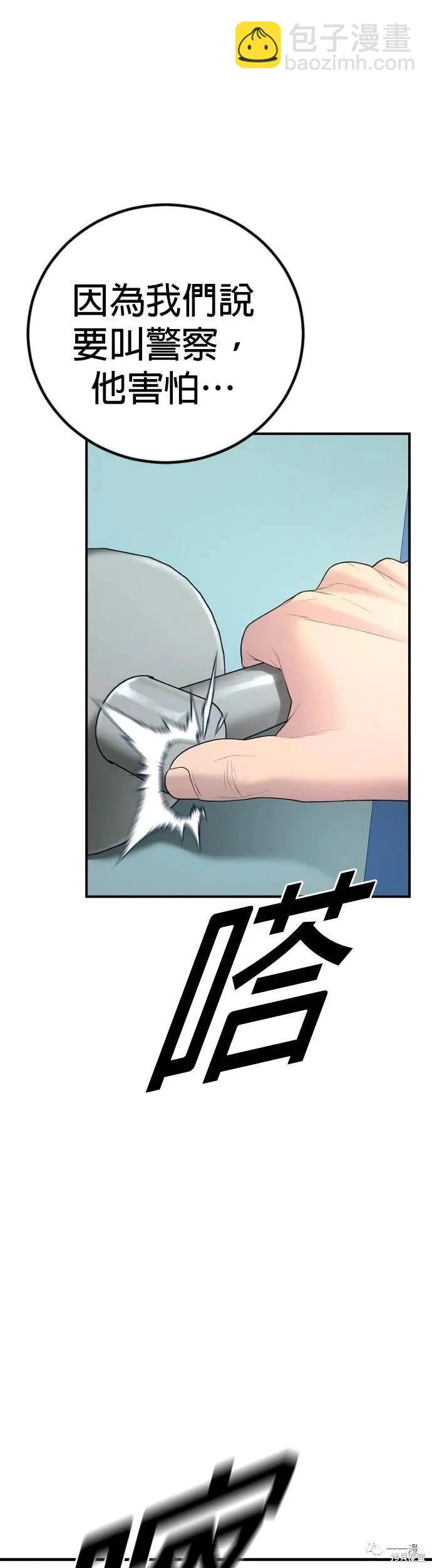 🍹觸法少年 第07话 第29页