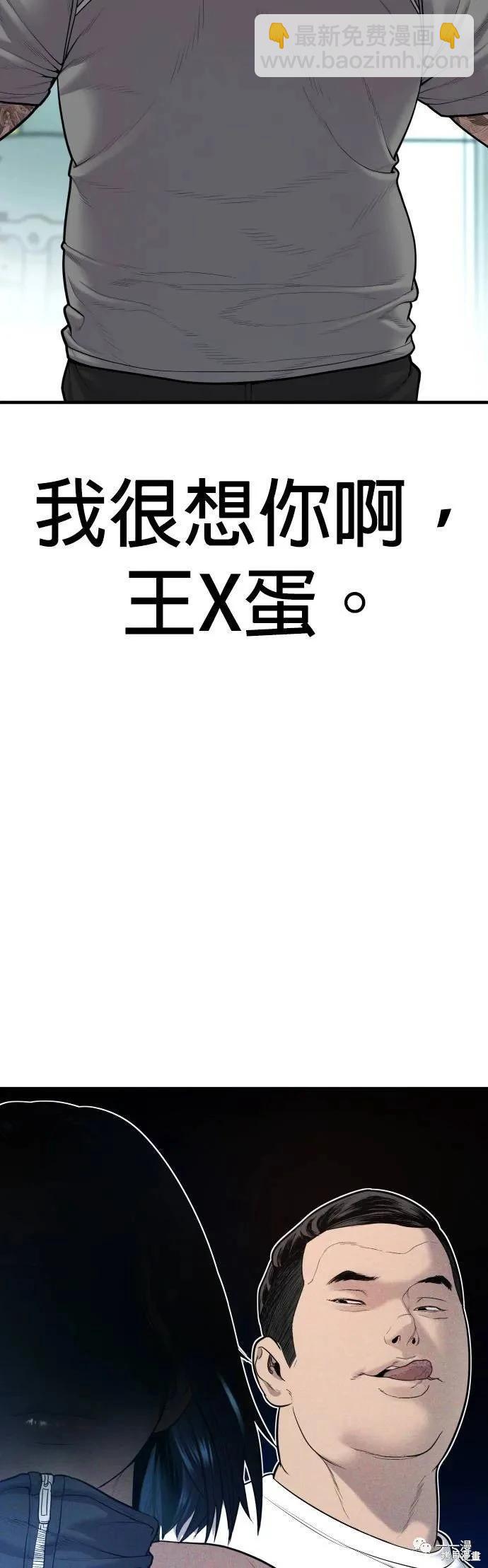 🍹觸法少年 第07话 第3页