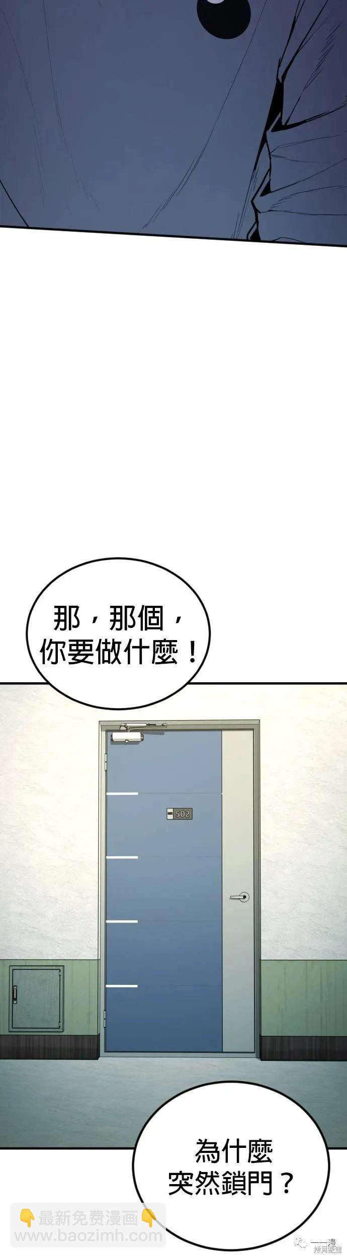 🍹觸法少年 第07话 第31页