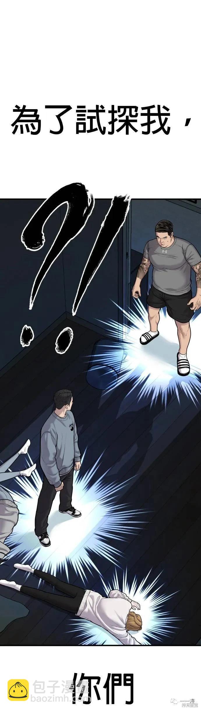 🍹觸法少年 第07话 第44页