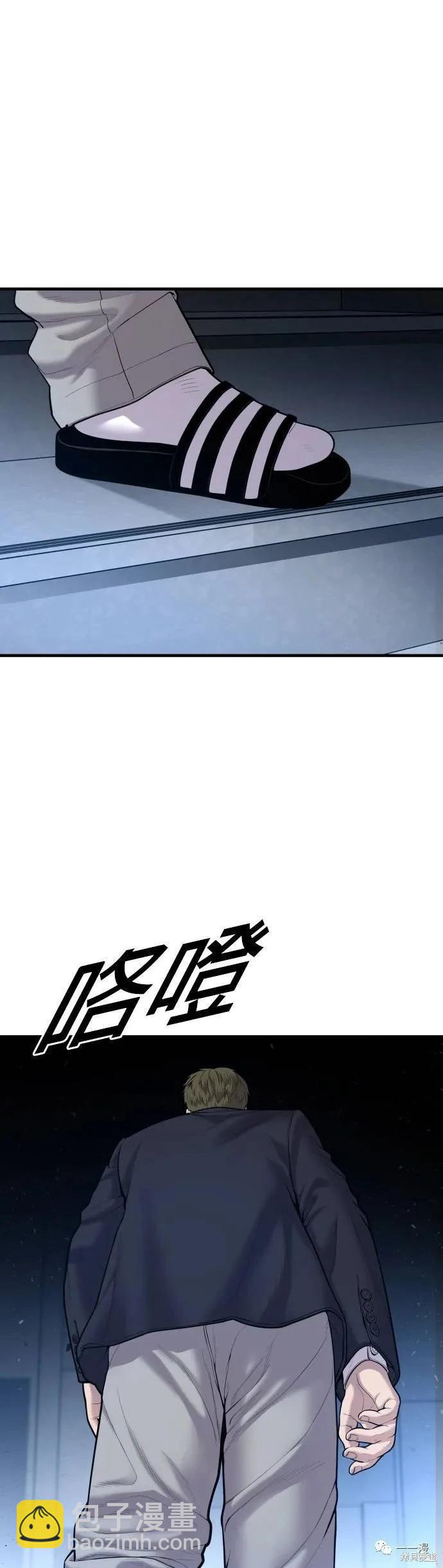 🍹觸法少年 第07话 第48页