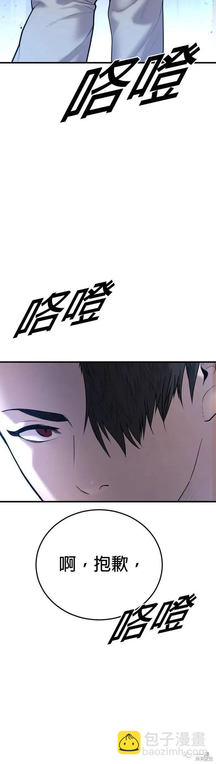 🍹觸法少年 第07话 第49页