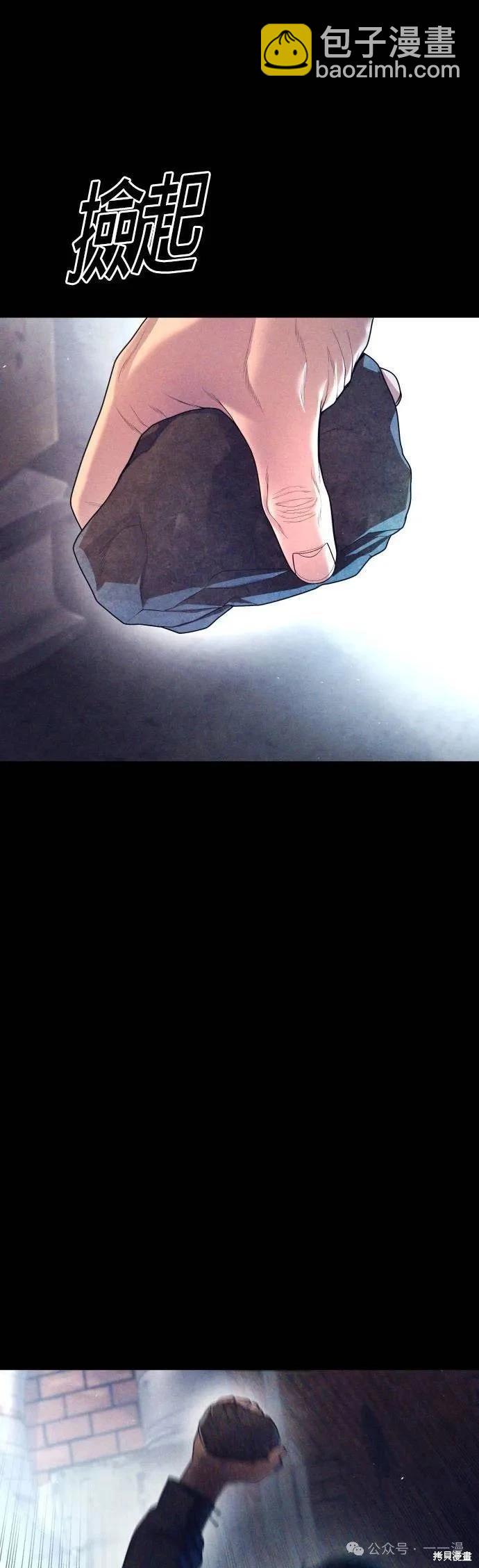 🍹觸法少年 第71话 第10页
