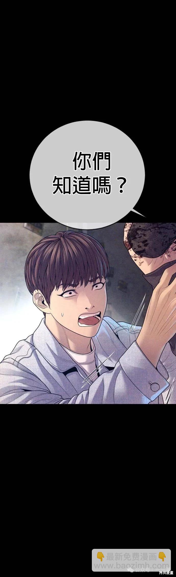 🍹觸法少年 第71话 第15页