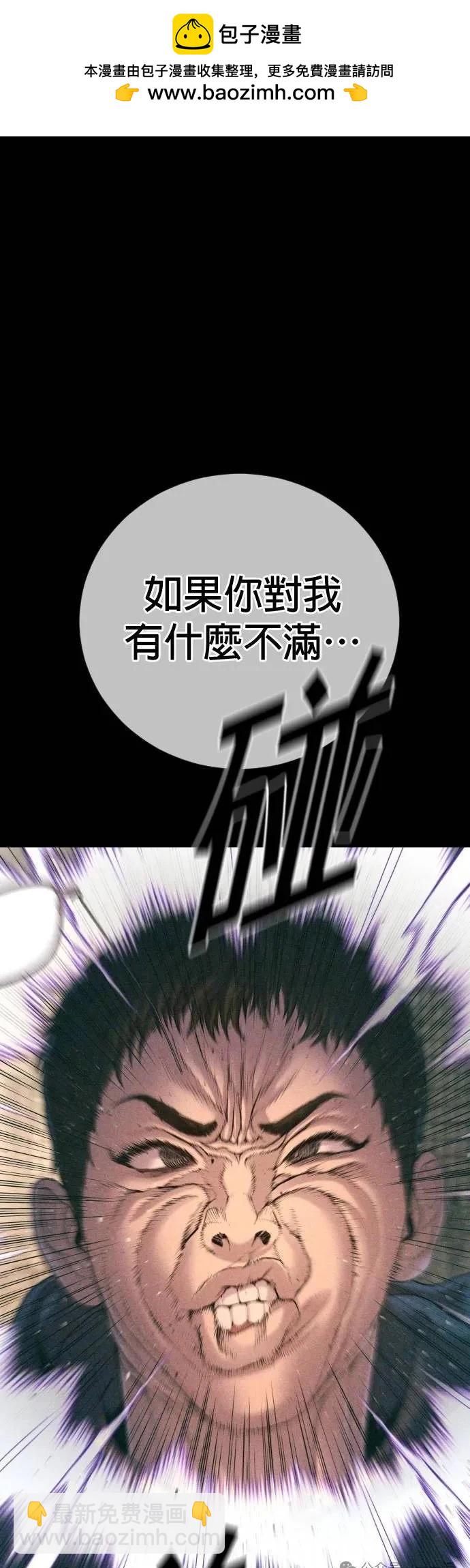 🍹觸法少年 第71话 第2页