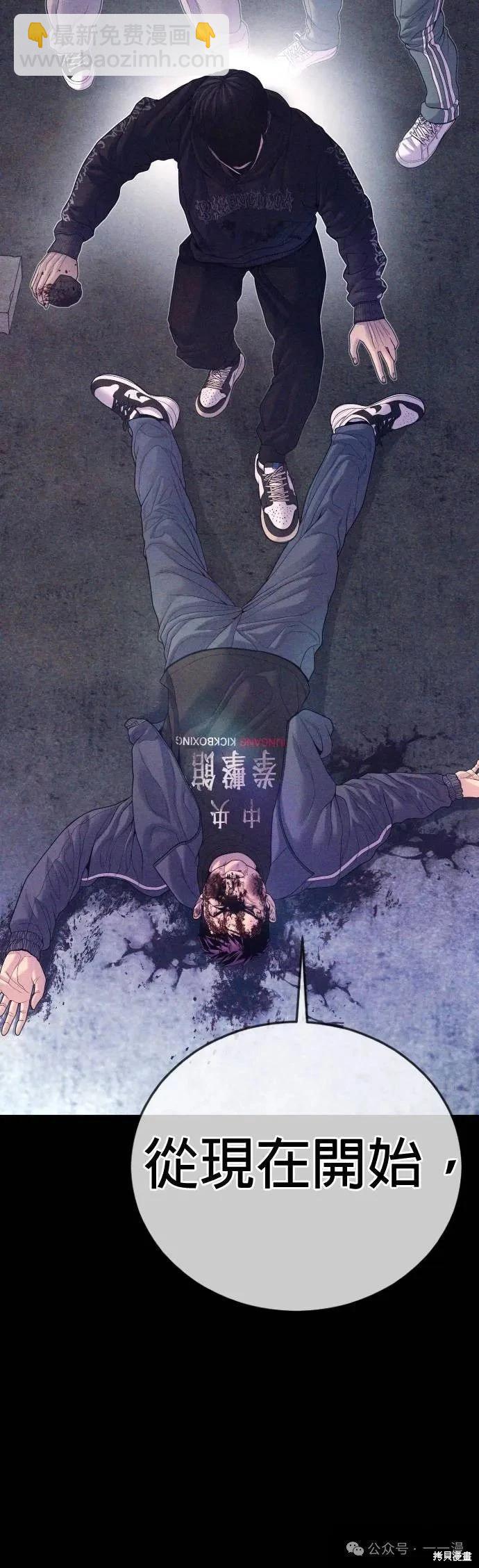 🍹觸法少年 第71话 第20页