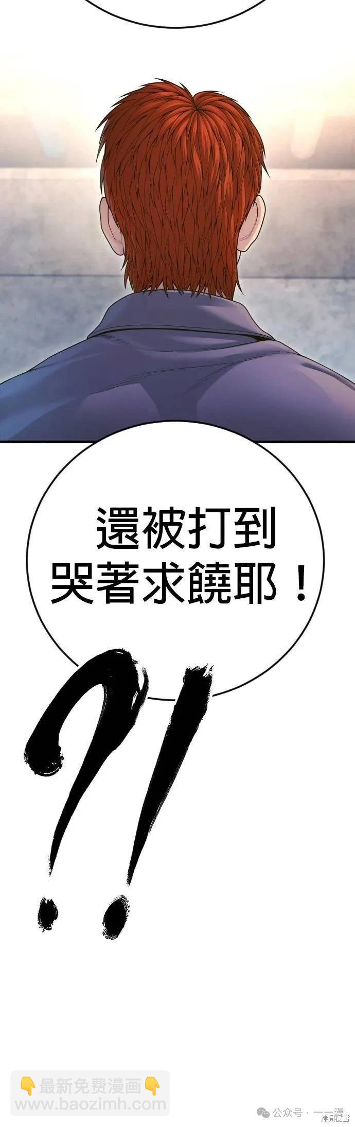 🍹觸法少年 第71话 第31页