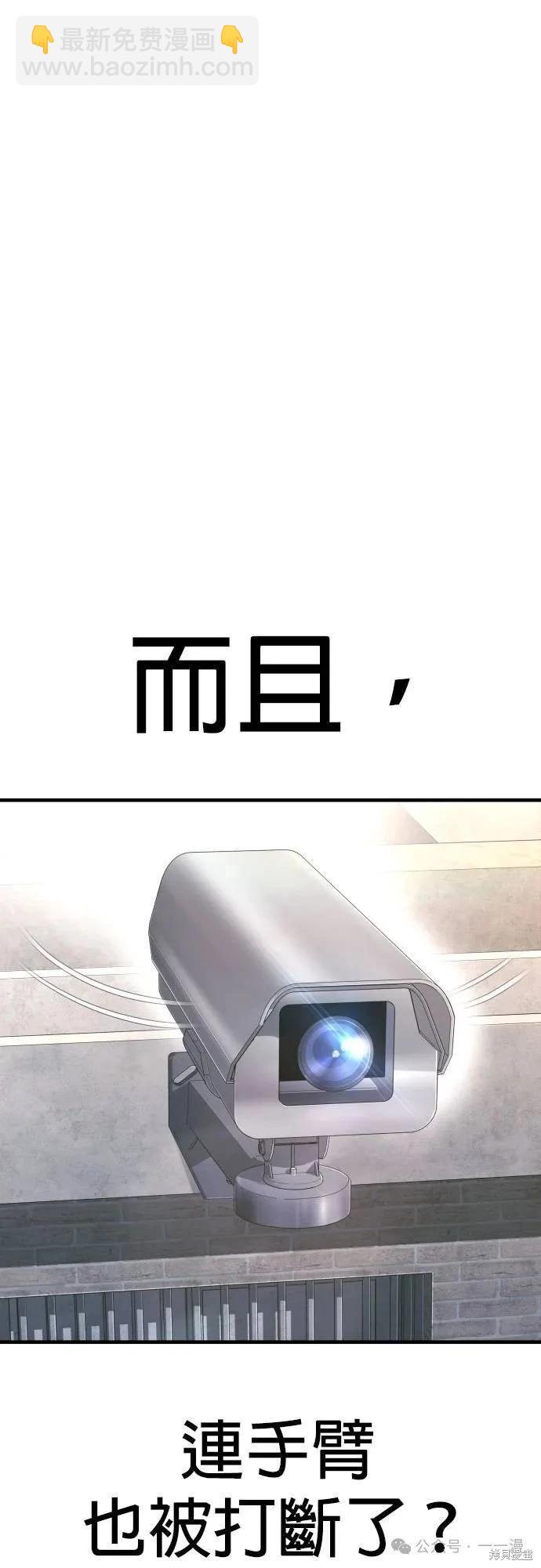 🍹觸法少年 第71话 第34页