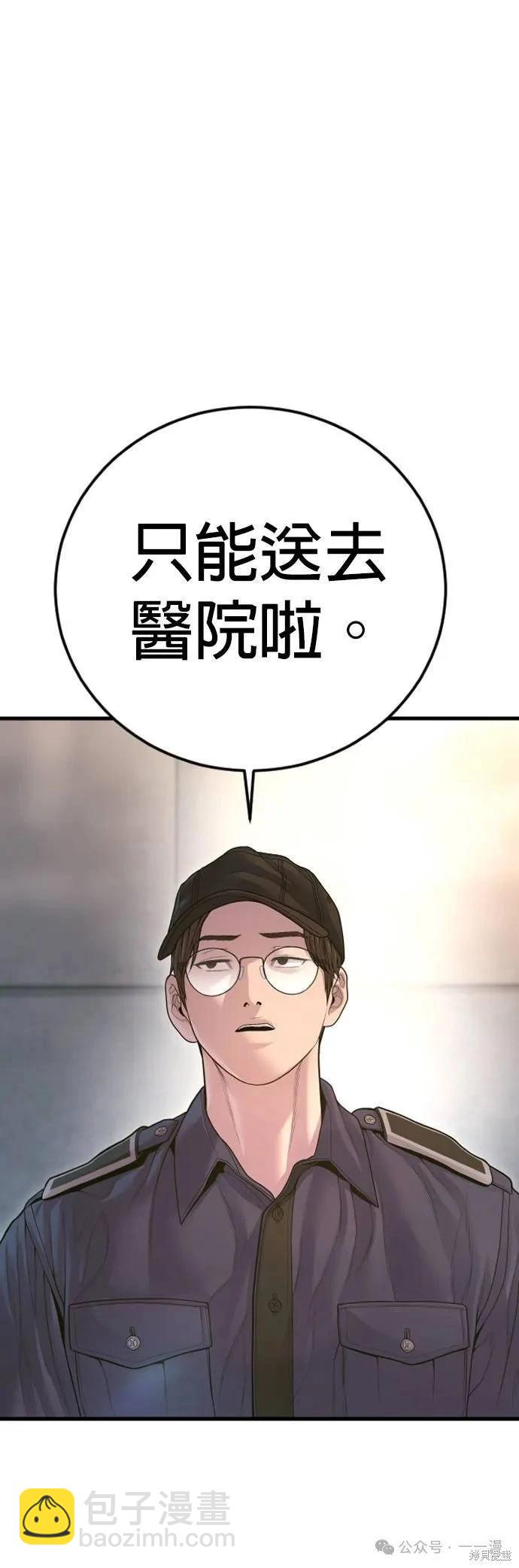 🍹觸法少年 第71话 第42页