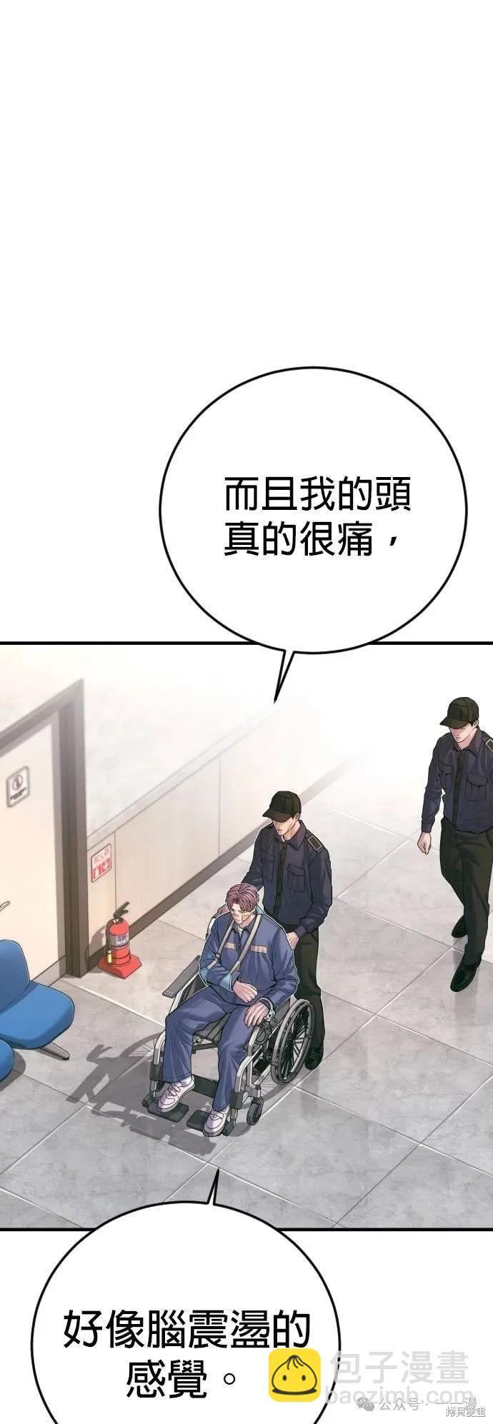 🍹觸法少年 第71话 第48页