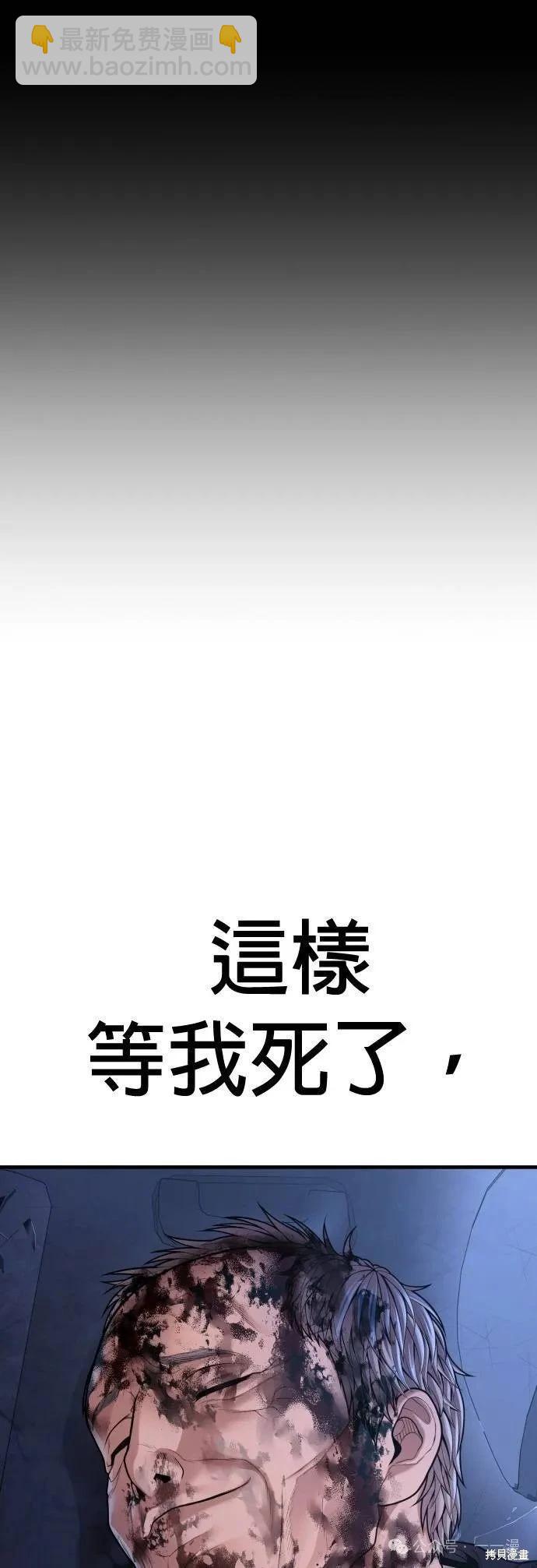 🍹觸法少年 第75话 第12页