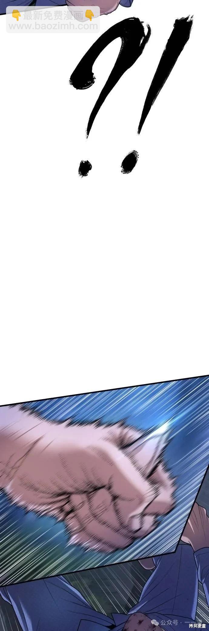 🍹觸法少年 第75话 第27页