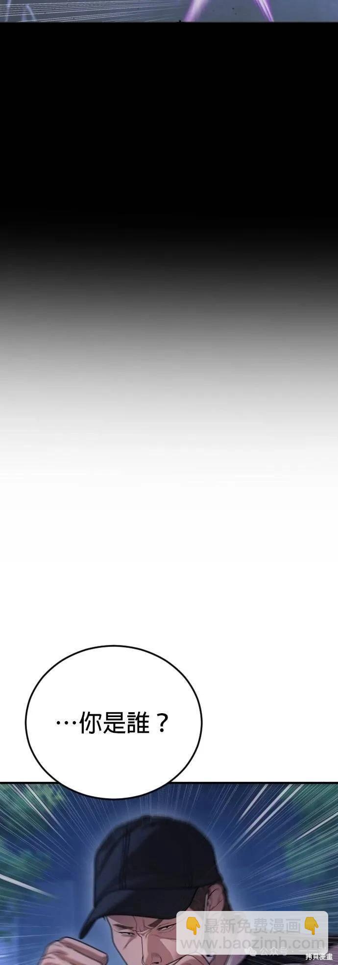 🍹觸法少年 第75话 第33页