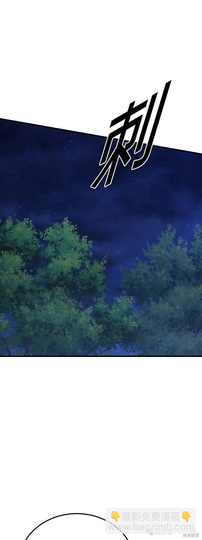 🍹觸法少年 第75话 第45页
