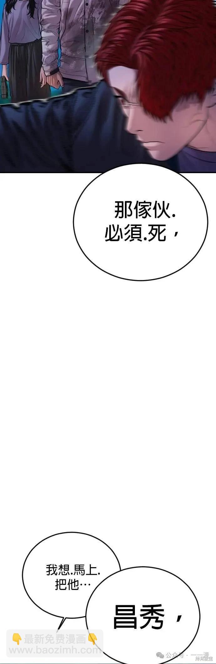 🍹觸法少年 第77话 第13页