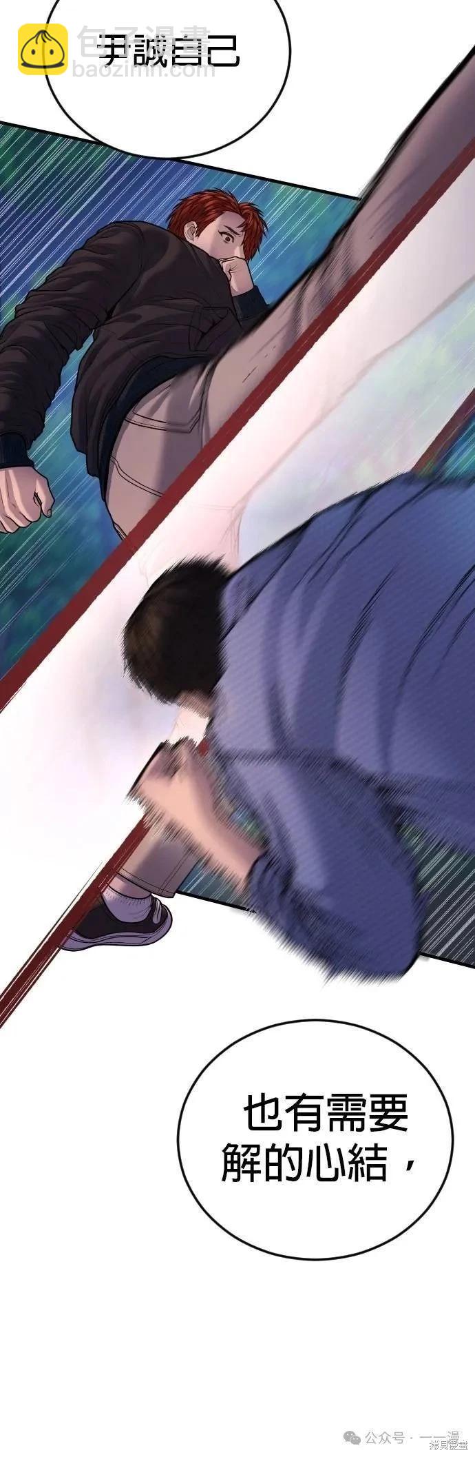 🍹觸法少年 第77话 第17页