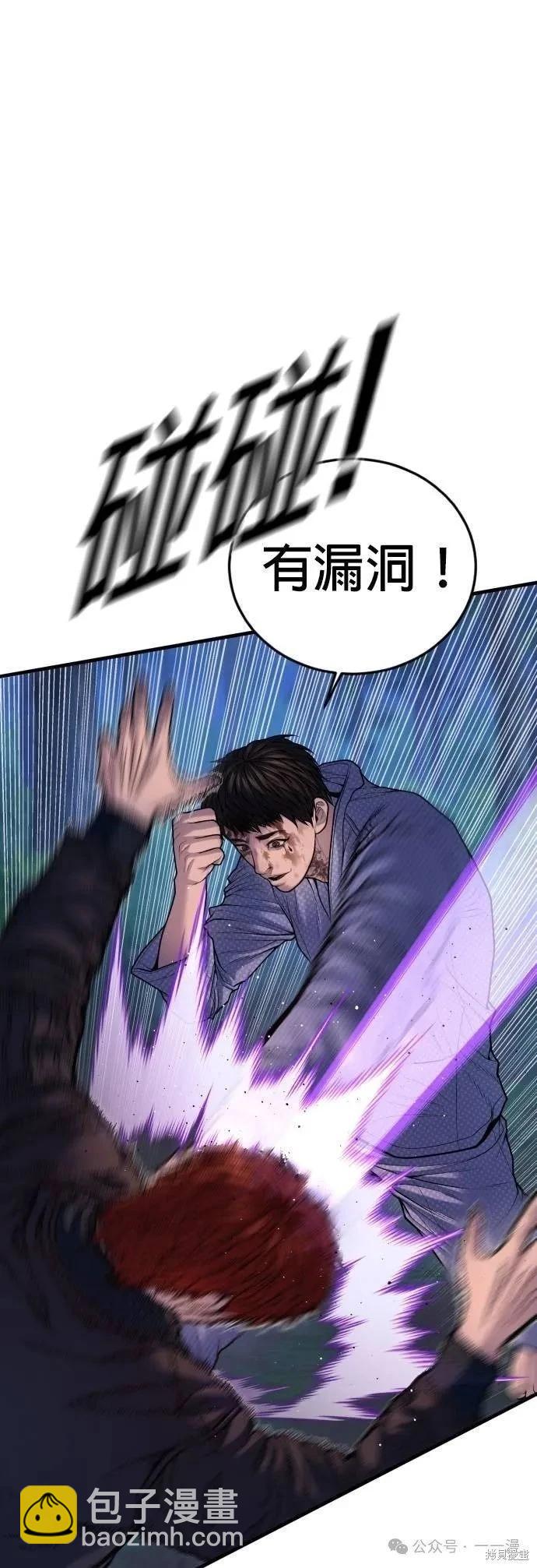 🍹觸法少年 第77话 第19页