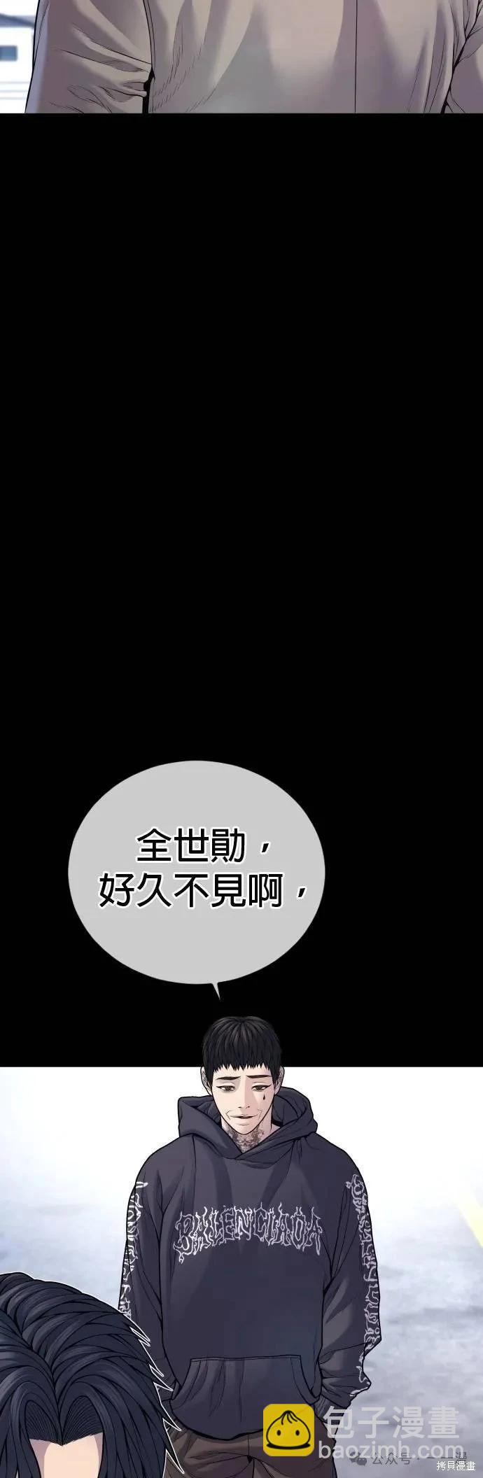 🍹觸法少年 第77话 第49页