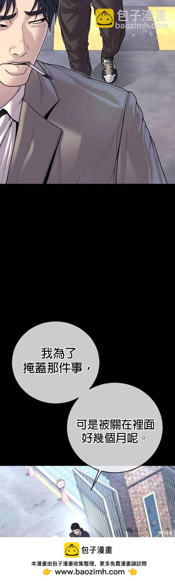 🍹觸法少年 第77话 第50页