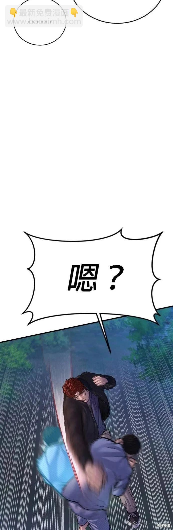 🍹觸法少年 第77话 第7页