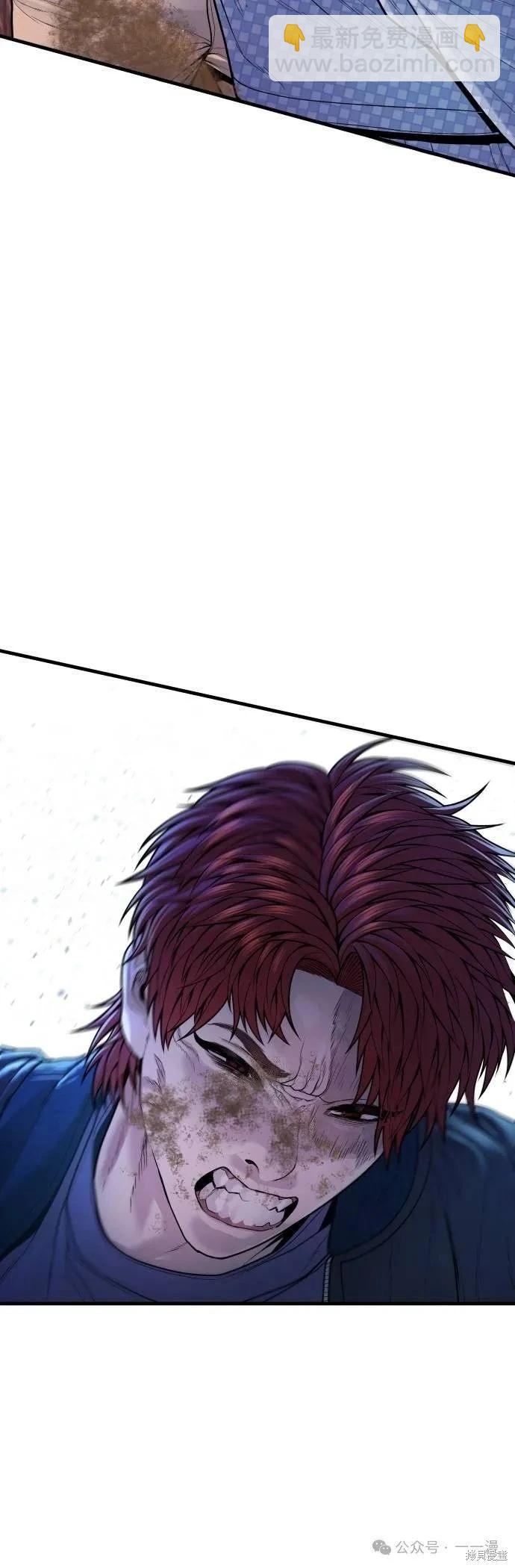🍹觸法少年 第79话 第46页