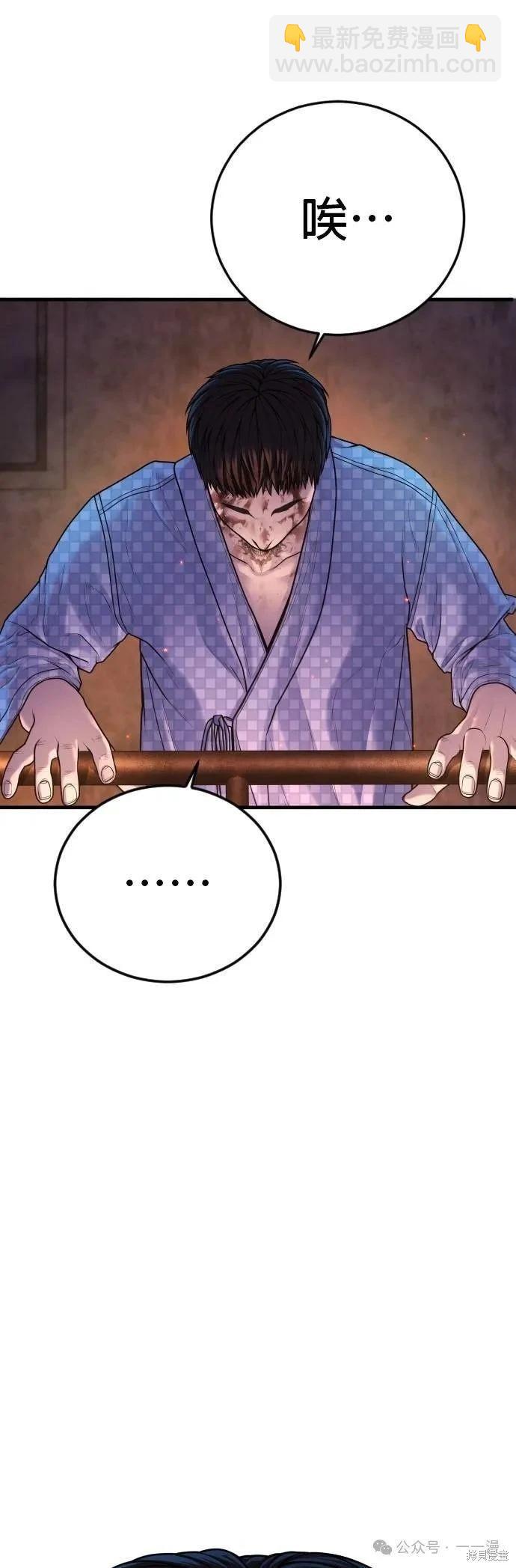 🍹觸法少年 第79话 第5页