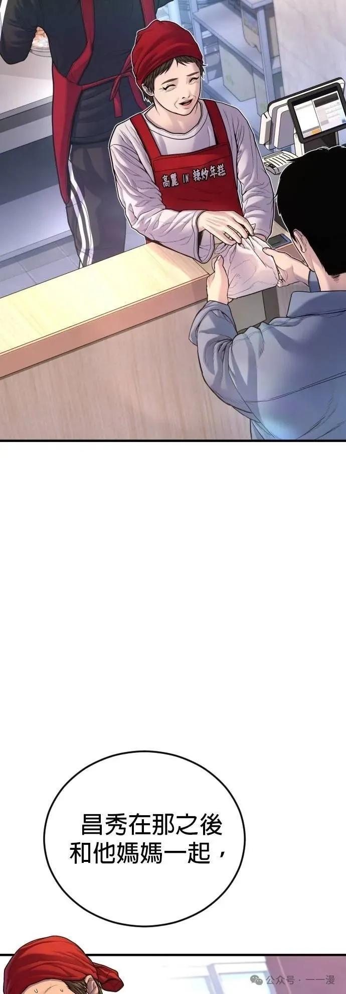 🍹觸法少年 番外1 第10页