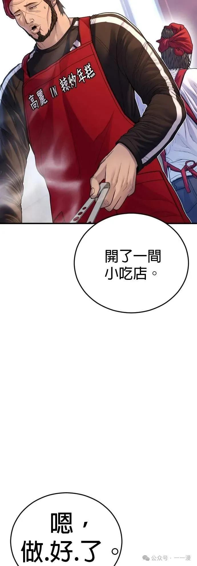 🍹觸法少年 番外1 第11页