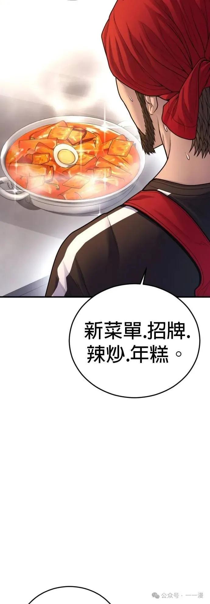 🍹觸法少年 番外1 第13页
