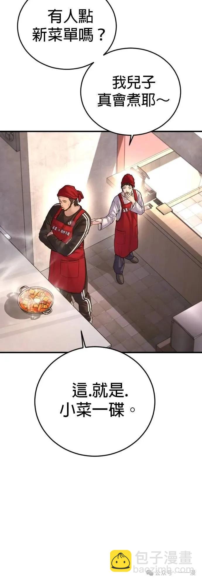 🍹觸法少年 番外1 第14页