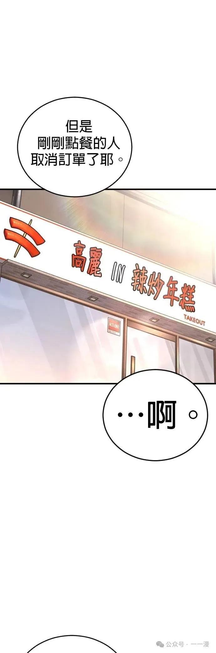 🍹觸法少年 番外1 第15页