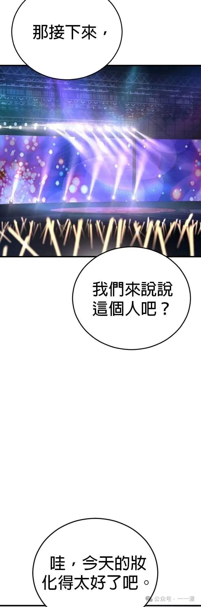 🍹觸法少年 番外1 第16页