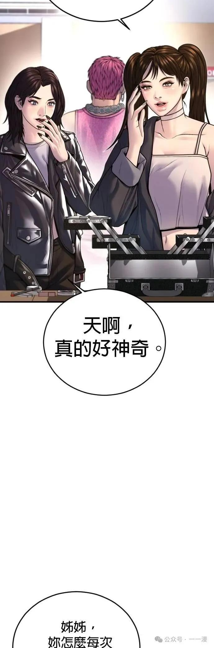 🍹觸法少年 番外1 第17页