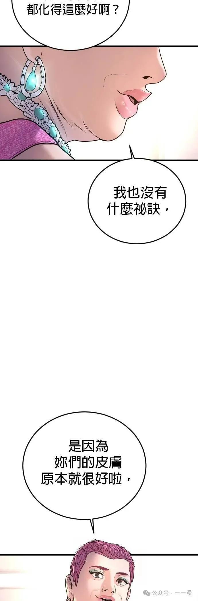 🍹觸法少年 番外1 第18页