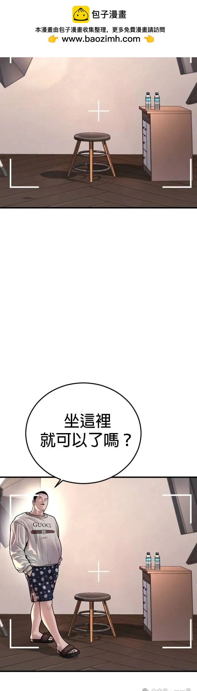 🍹觸法少年 番外1 第2页