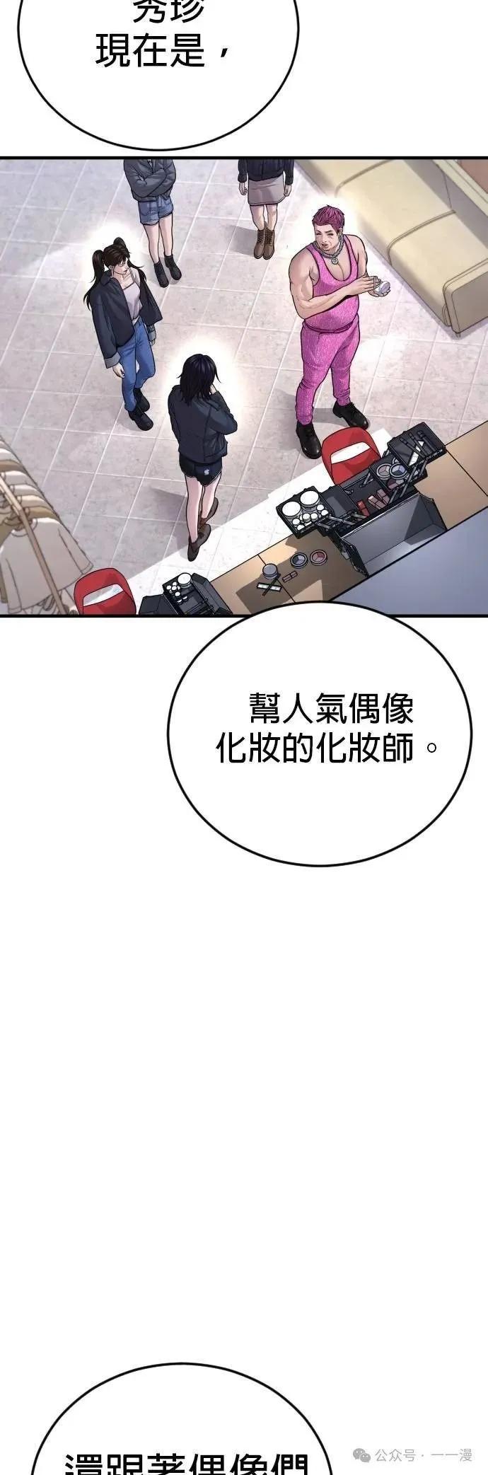 🍹觸法少年 番外1 第20页