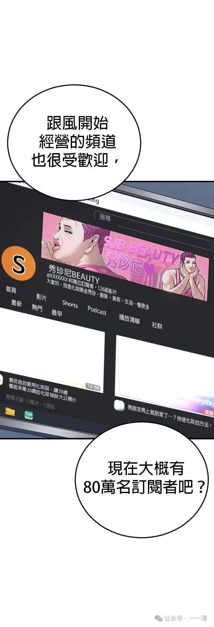 🍹觸法少年 番外1 第22页