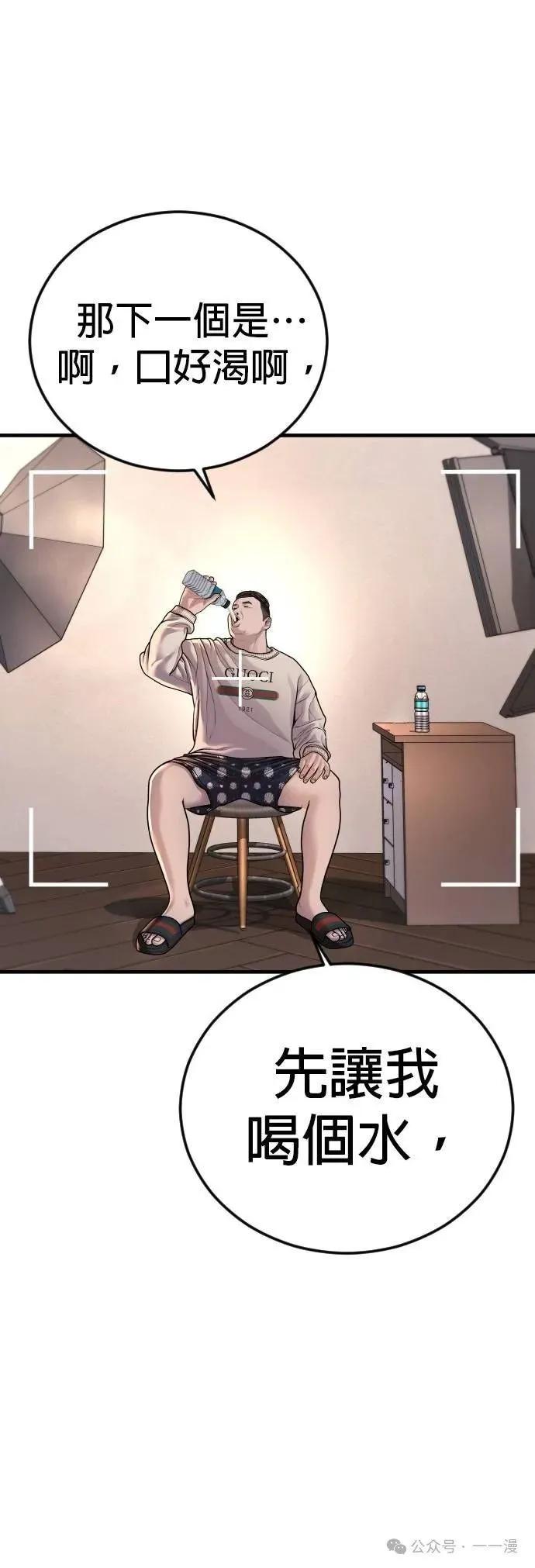 🍹觸法少年 番外1 第23页