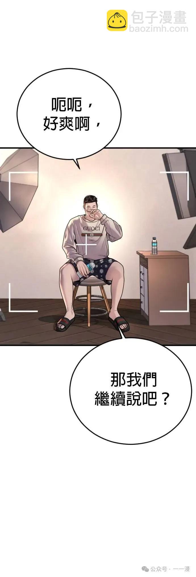 🍹觸法少年 番外1 第24页