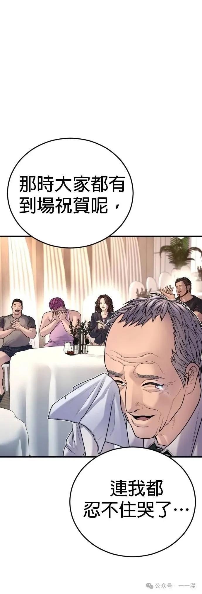 🍹觸法少年 番外1 第27页