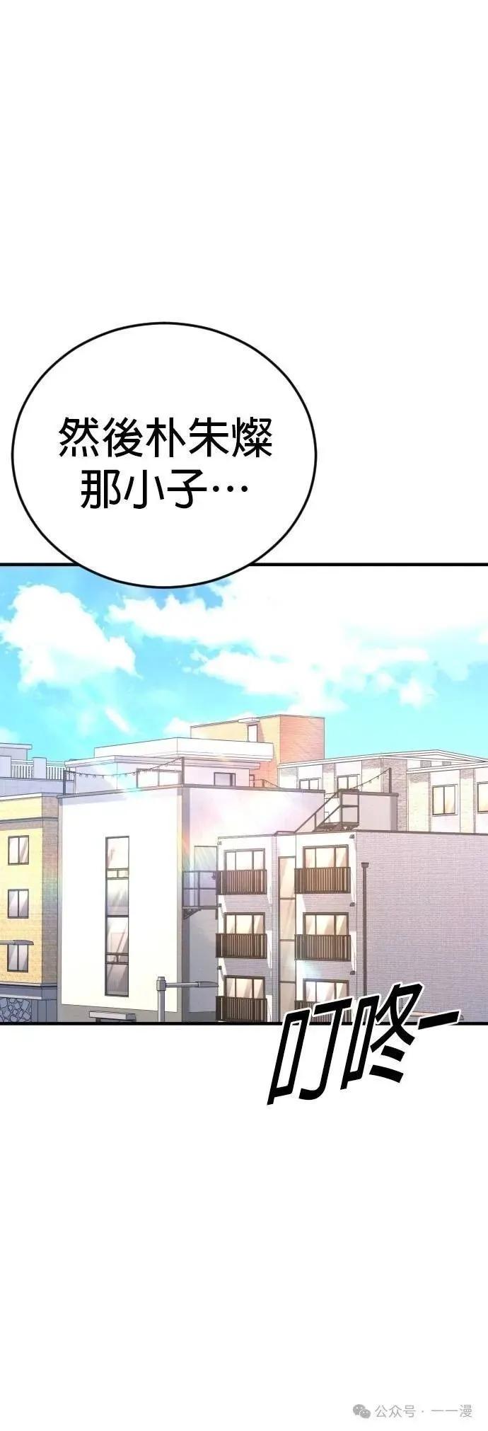 🍹觸法少年 番外1 第28页