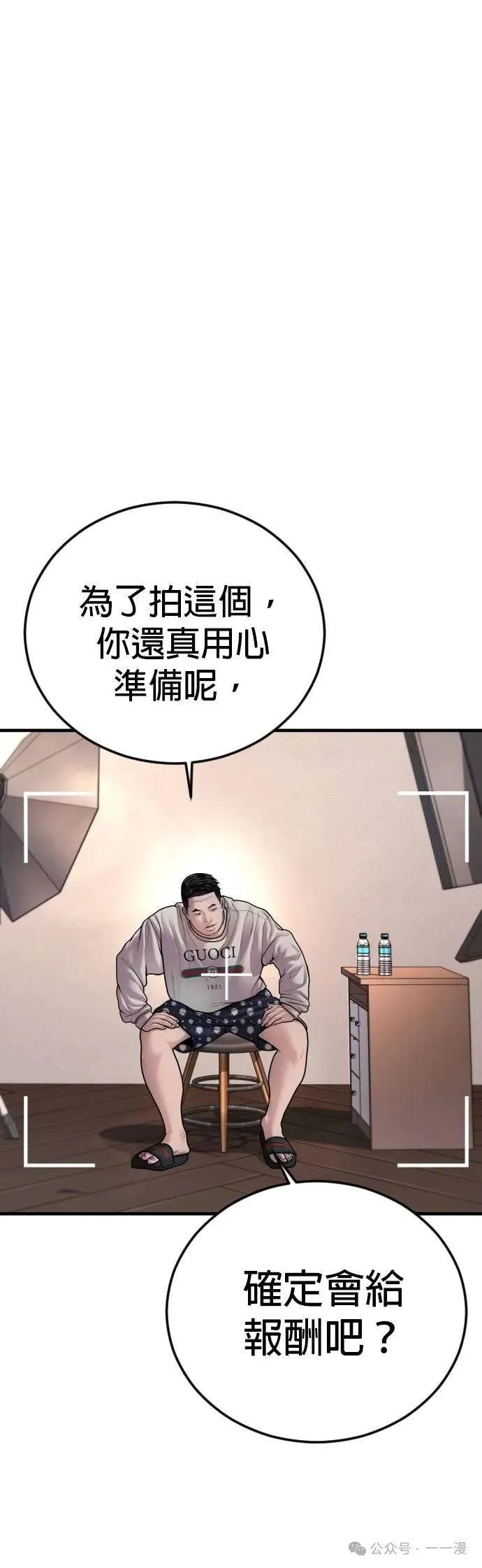 🍹觸法少年 番外1 第3页