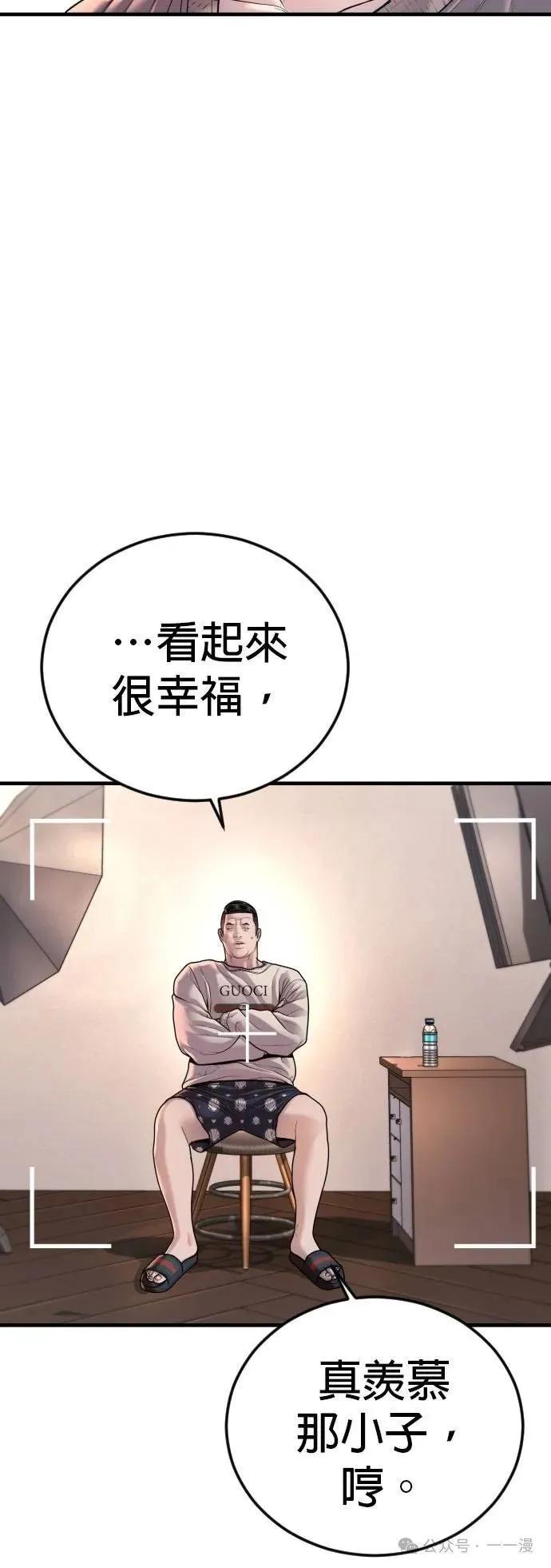 🍹觸法少年 番外1 第32页